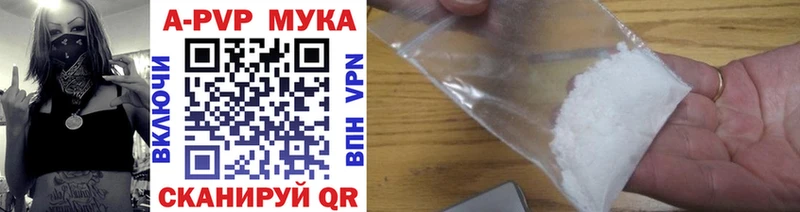 A-PVP мука  купить наркоту  KRAKEN ССЫЛКА  Геленджик 