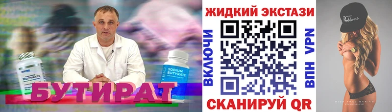 Бутират оксибутират kraken tor Геленджик