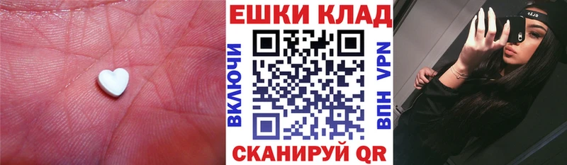 Ecstasy круглые Геленджик