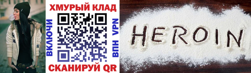 ГЕРОИН гречка Геленджик