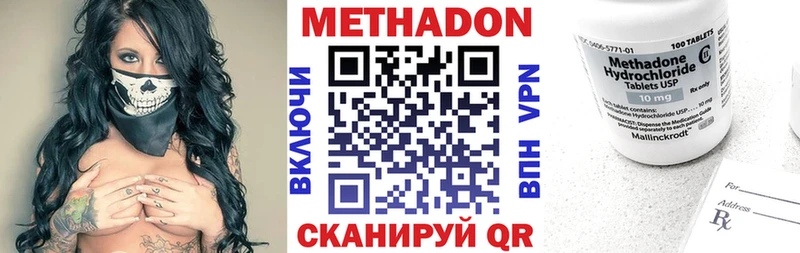 МЕТАДОН кристалл  где можно купить   Геленджик 