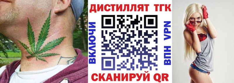 ТГК Wax  Геленджик 
